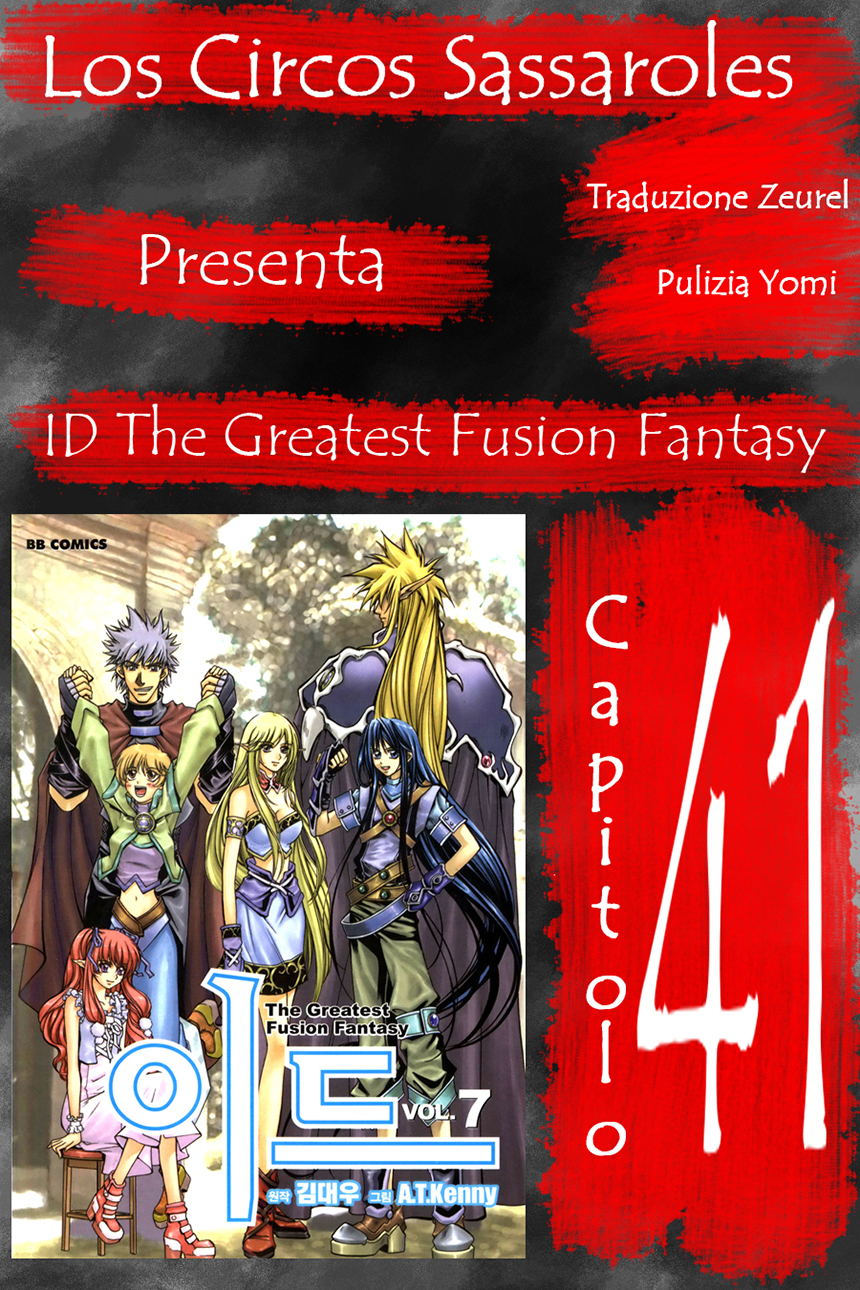 Id - The Greatest Fusion Fantasy - ch 041 Zeurel